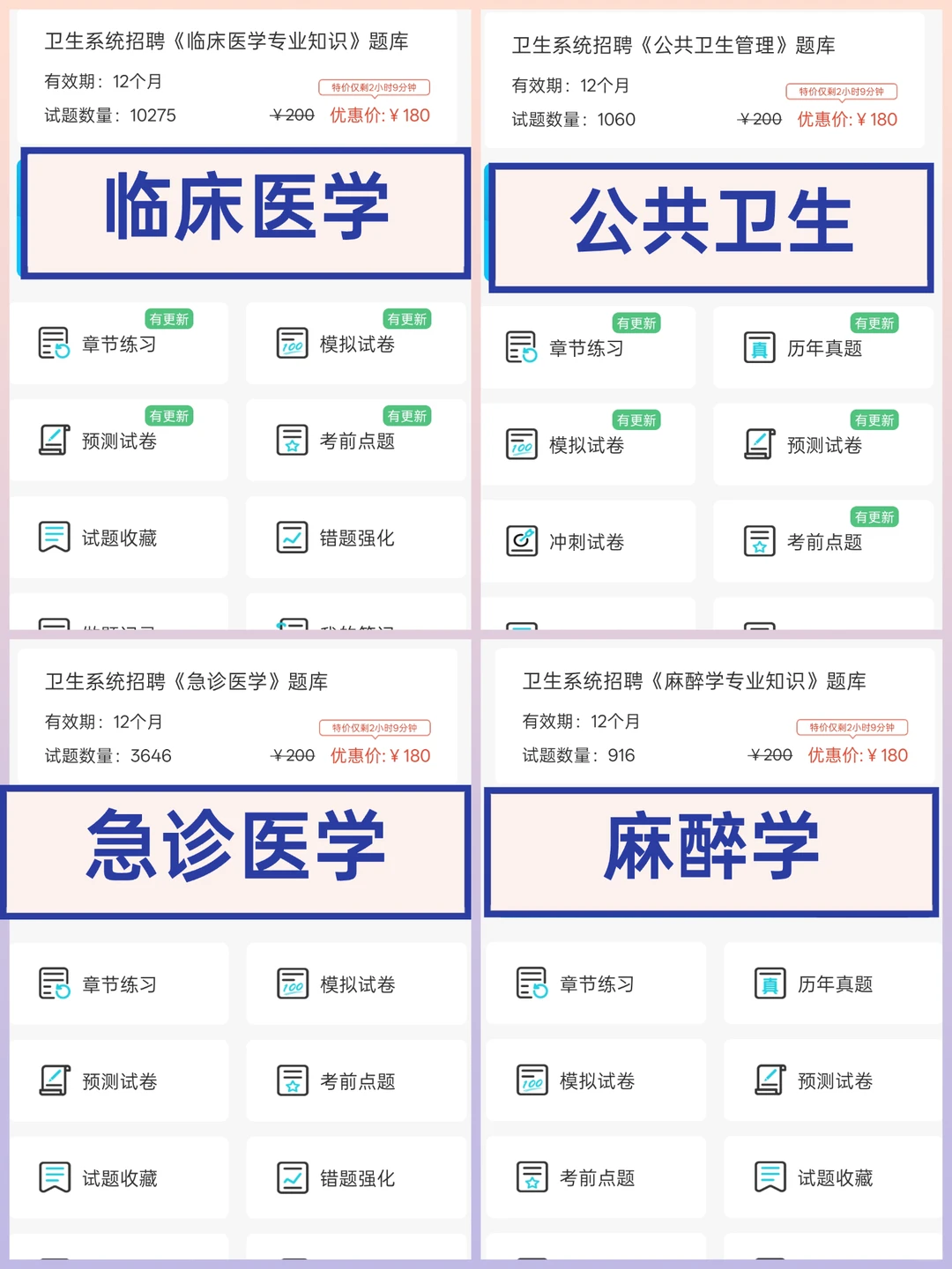 衡阳蒸湘区卫健委，有点羡慕今年的考生