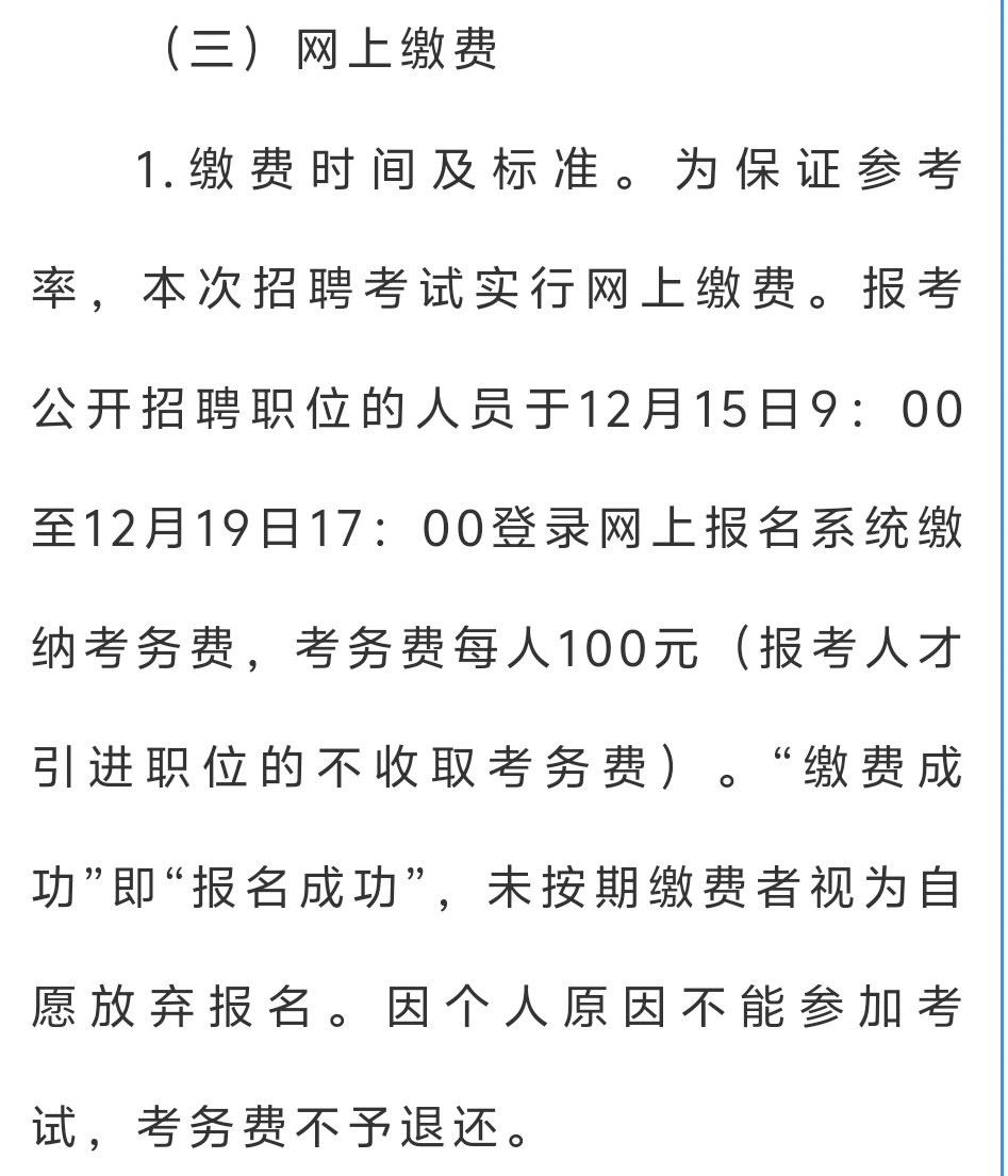 益阳姐妹冲！赫山区卫健系统护理事业编5人