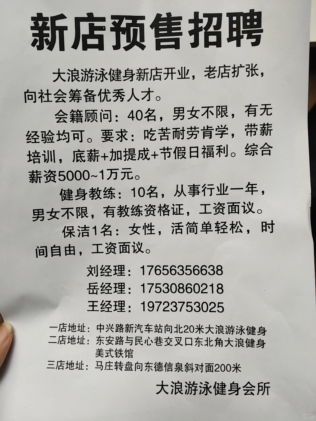 平顶山工作诚心招聘