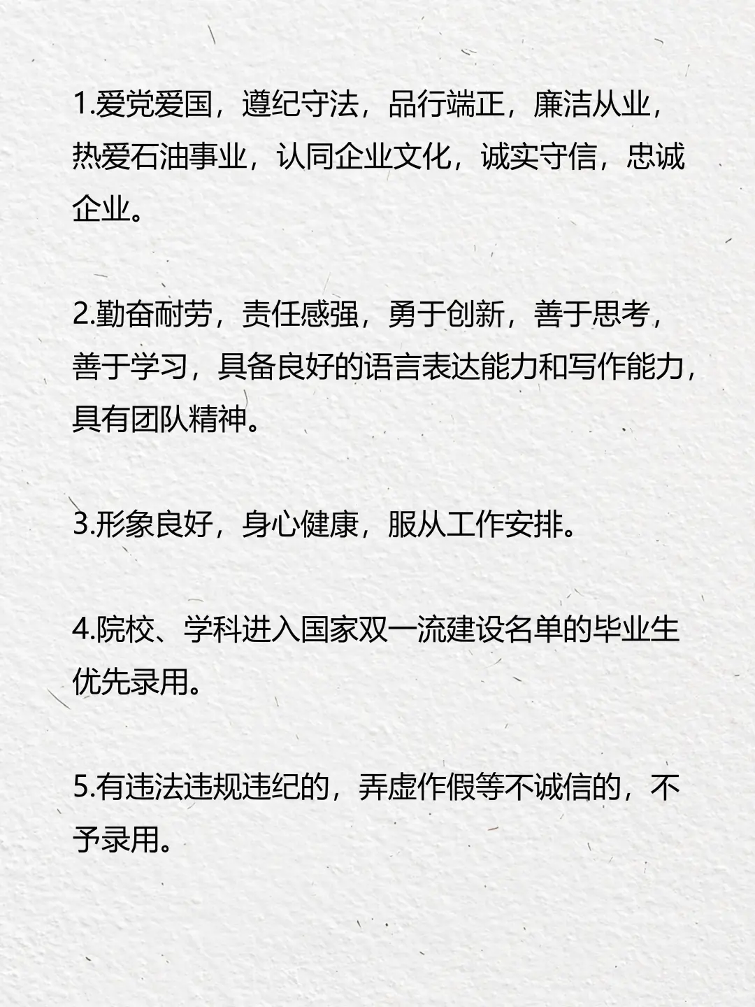2025宝鸡石油机械秋招（90人）正在报名
