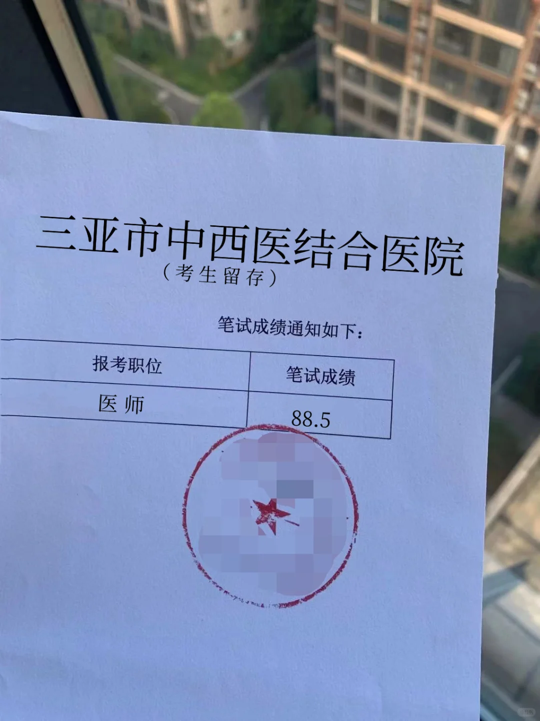 三亚市中西医结合医院，来一个帮一个