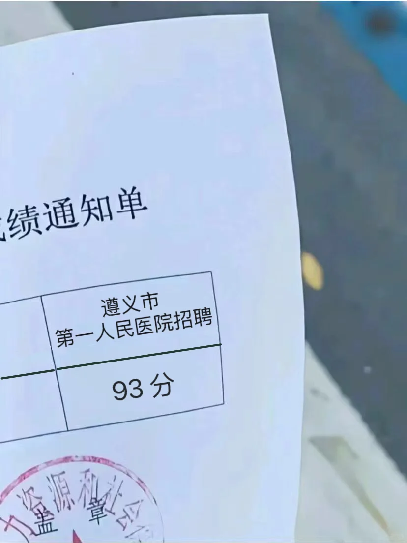 遵义市第一人民医院，来一个帮一个🔥