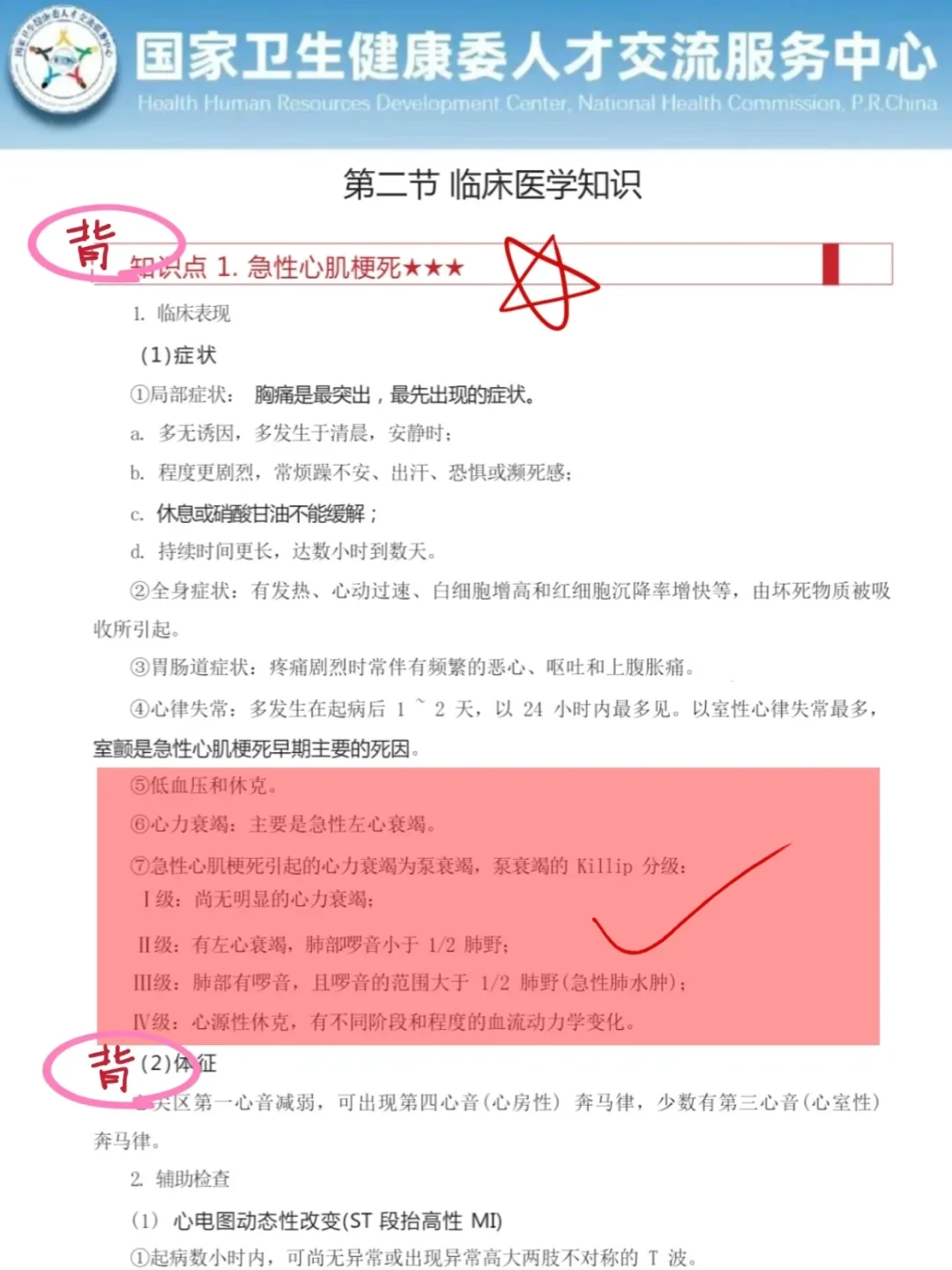 安阳市卫生事业招聘，来一个帮一个！