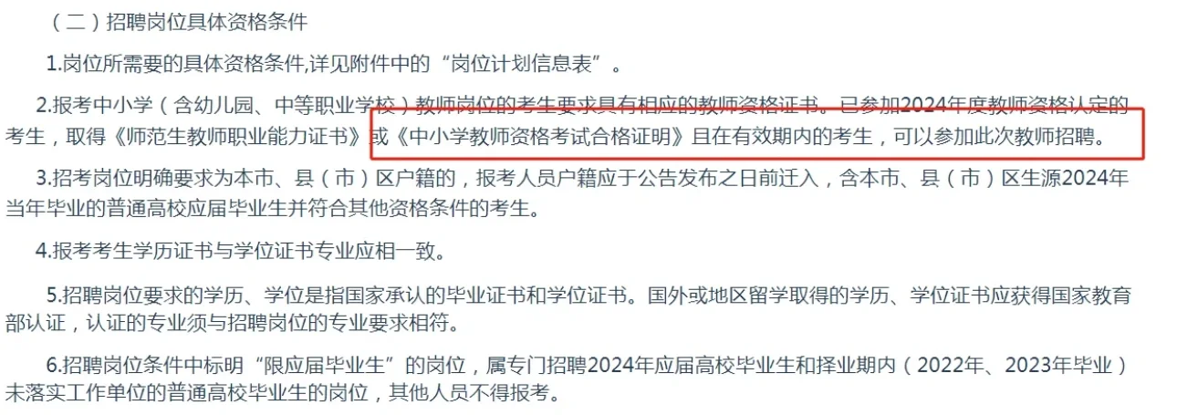 铁岭教师招聘269人