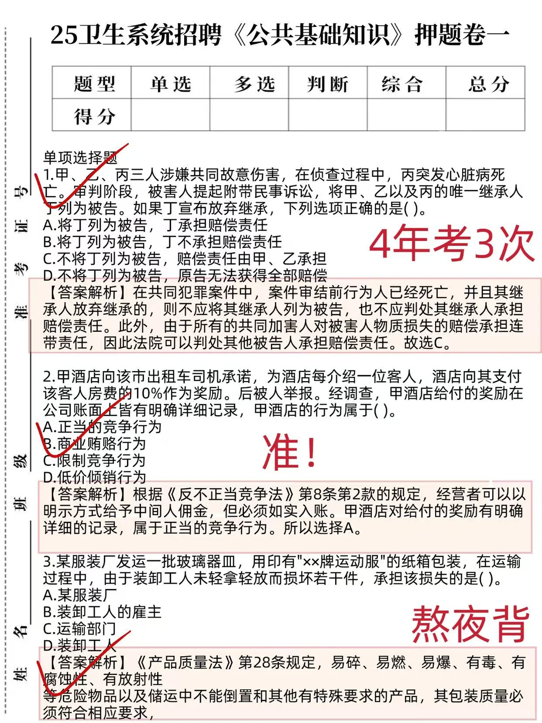 洛阳市卫健委招聘，来一个帮一个