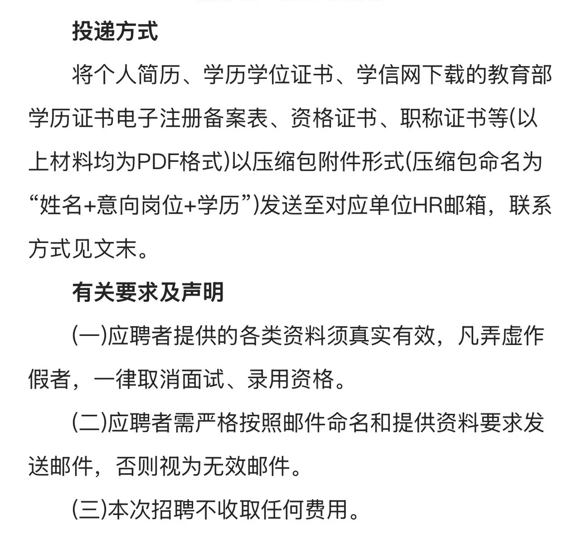 欢乐谷在湖北省内招聘岗位
