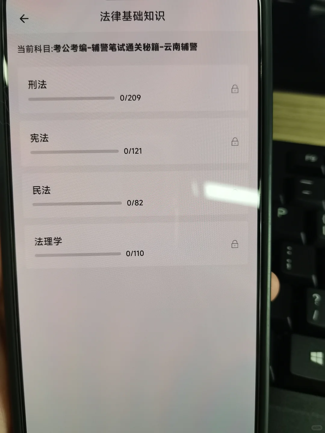 云南昭通辅警招聘225人，赶紧锁死这个app！