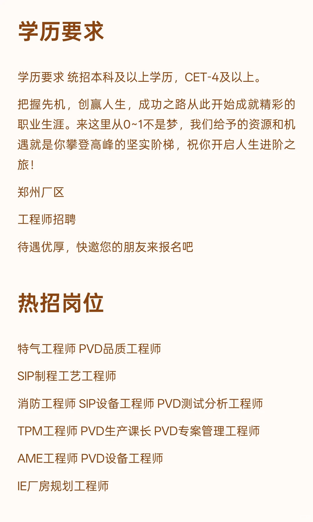 富士康高新招聘工程师