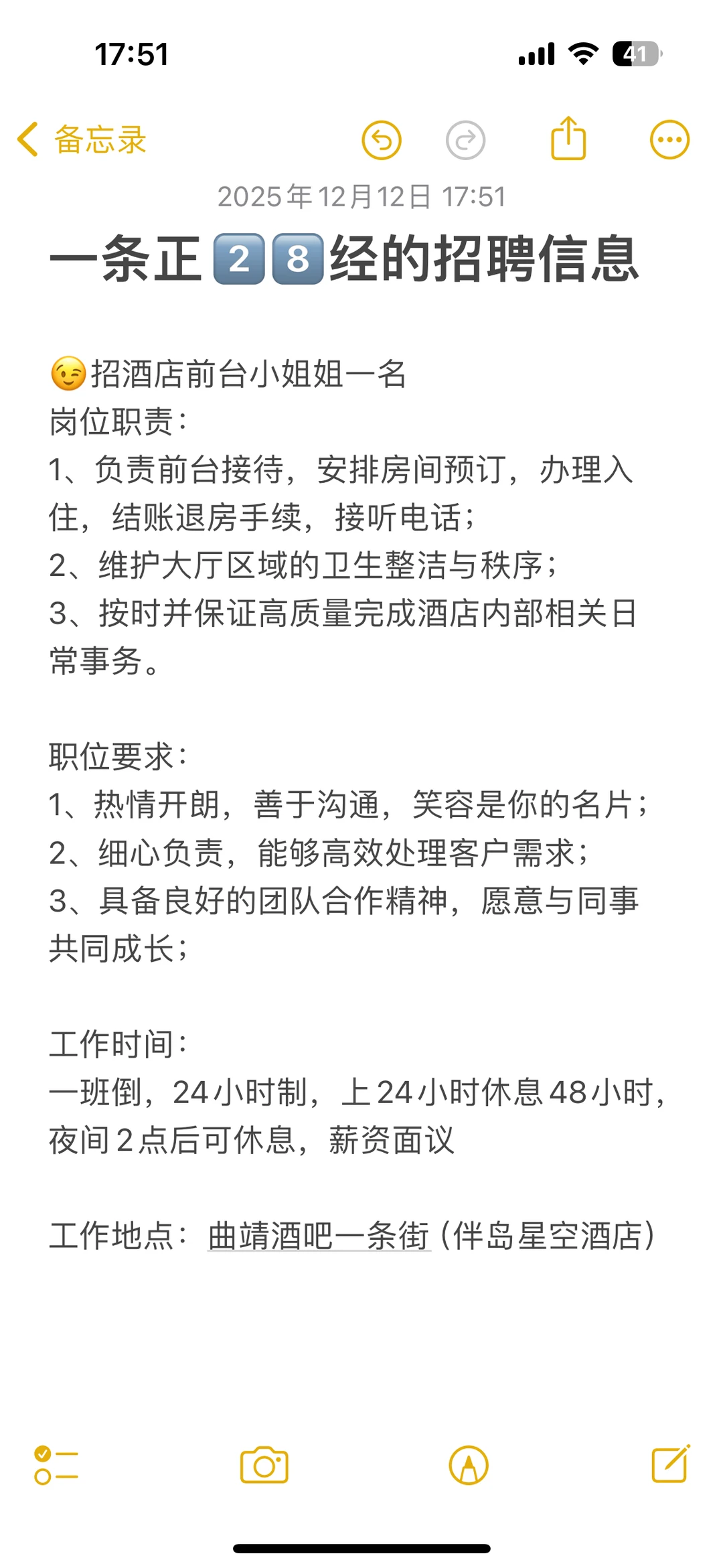 曲靖全职招聘，酒店前台