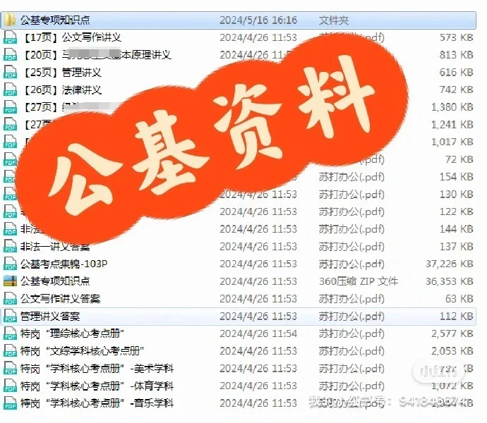 特岗教师定西岗位表已发布