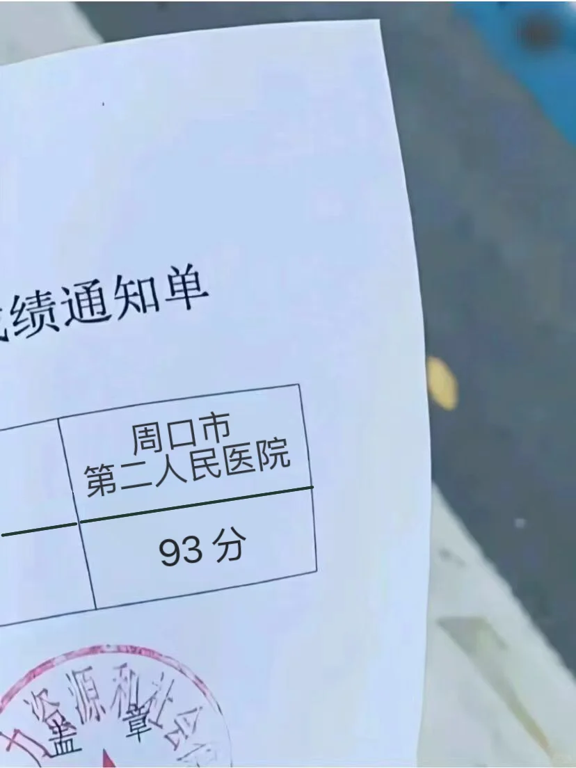 周口市第二人民医院，来一个帮一个🔥