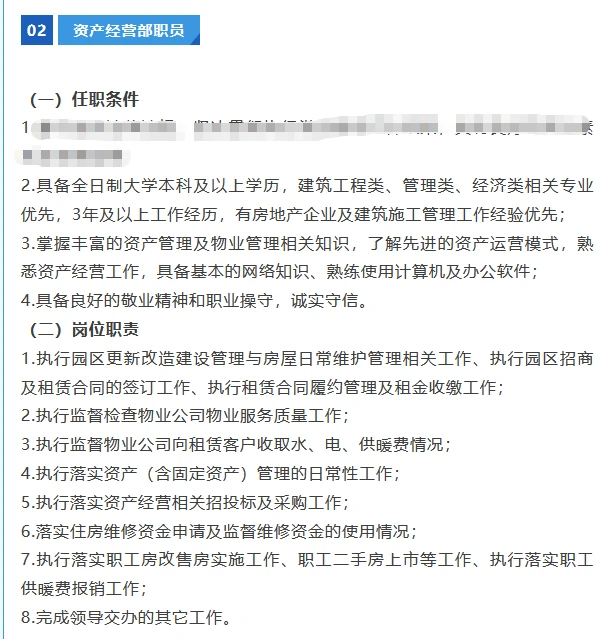 新华书店招聘2人 五险二金、绩效奖金