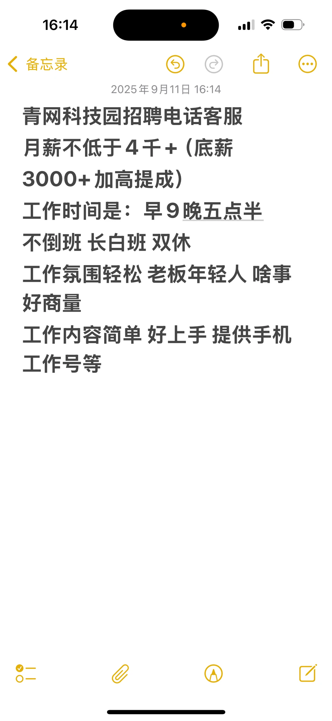 周口招聘 有想找轻松工作的联系我！