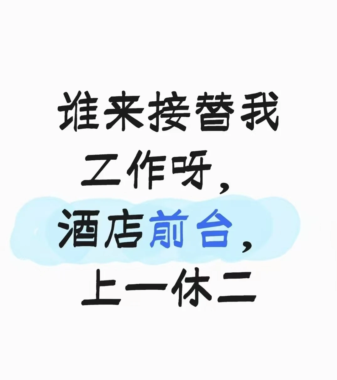 招兼职和寒假工！！！