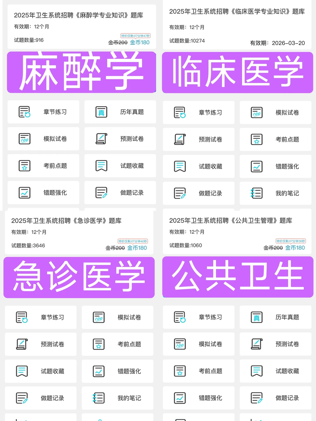天津卫健委会惩罚报名后不看通知的懒人