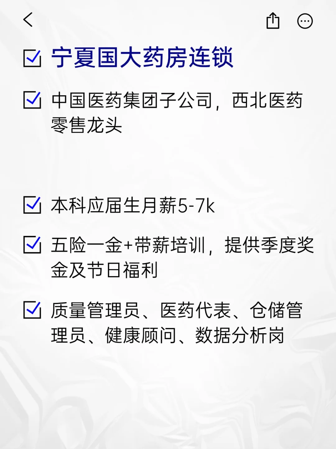 💫冷门但意外好进的央国企——宁夏