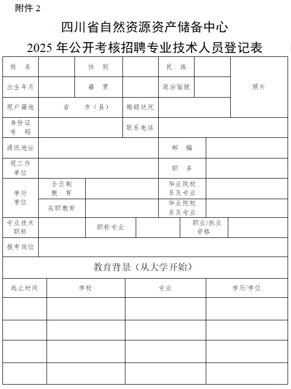 成都青羊区招3️⃣人！有编！笔面结合考核