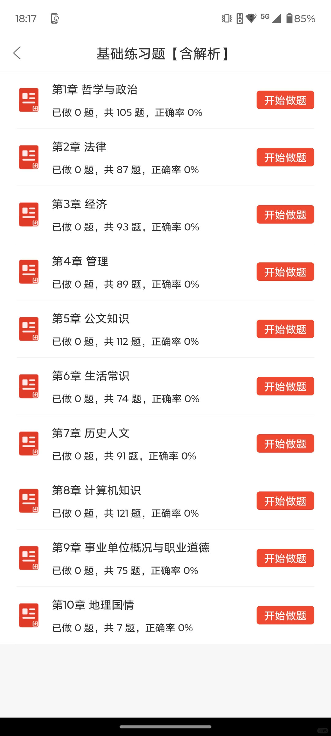 渭南市县管镇聘村用专项医疗人才招聘41人