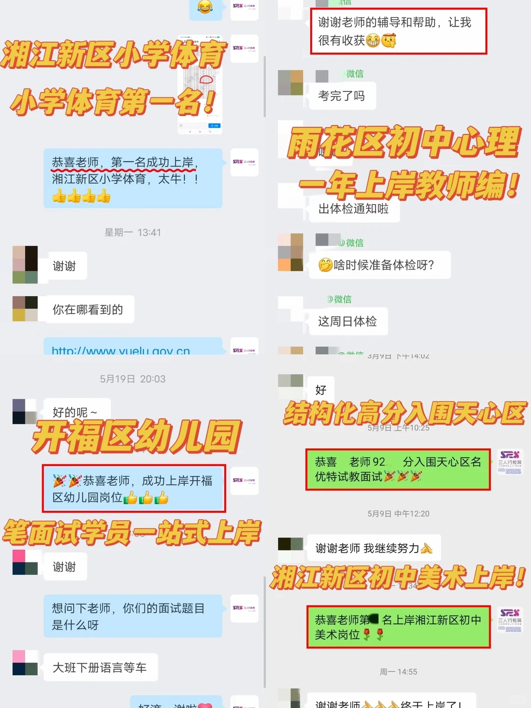 有编！益阳市招聘教师60人！正在报名中！