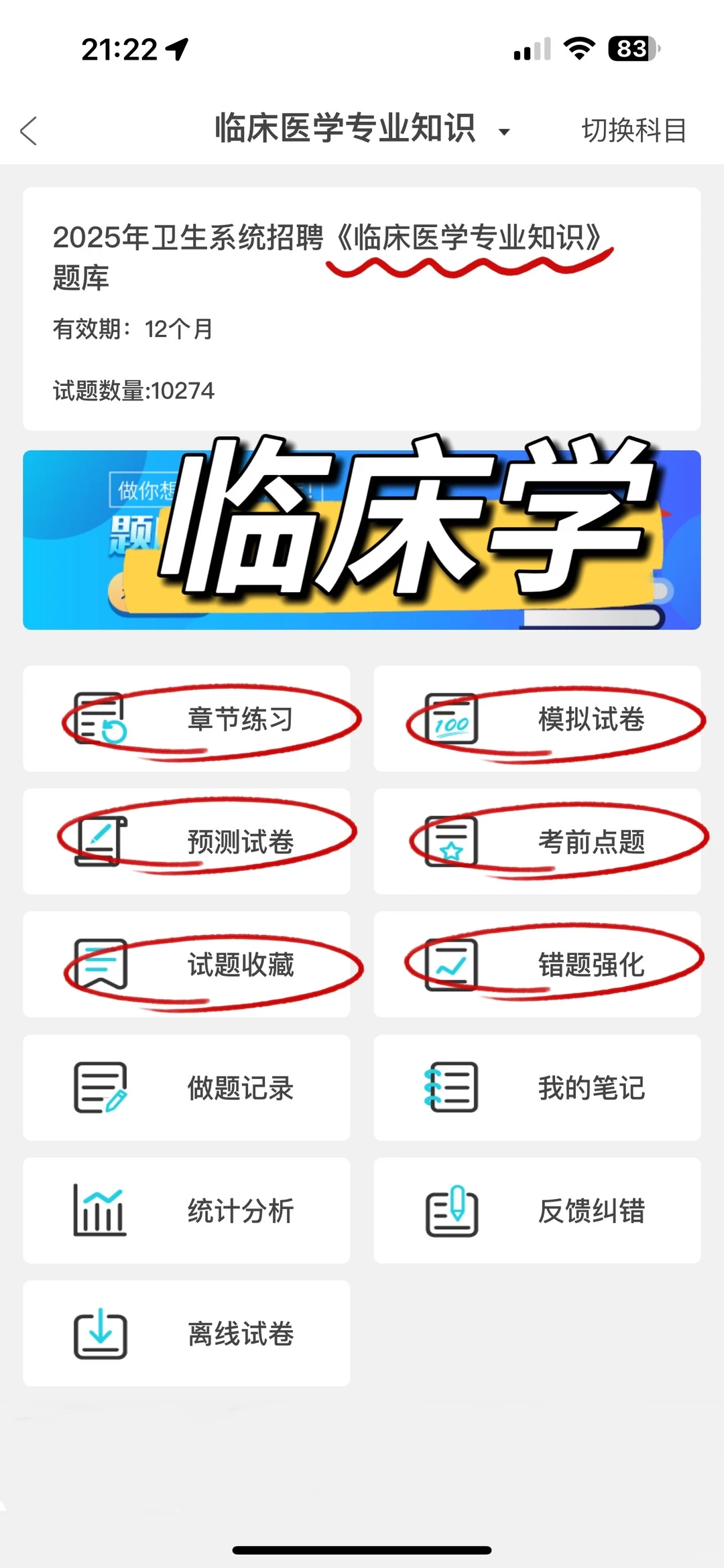 普及下一次过安阳市卫健委，需要达到的强度