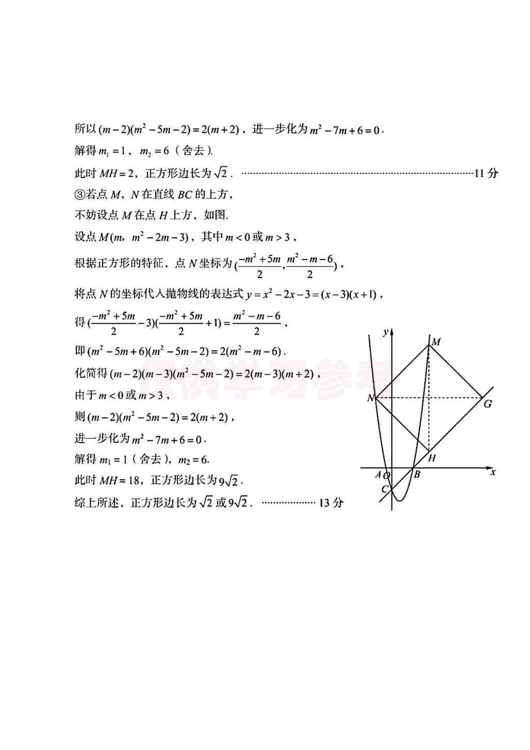 2025年四川省资阳市中考数学试卷含答案