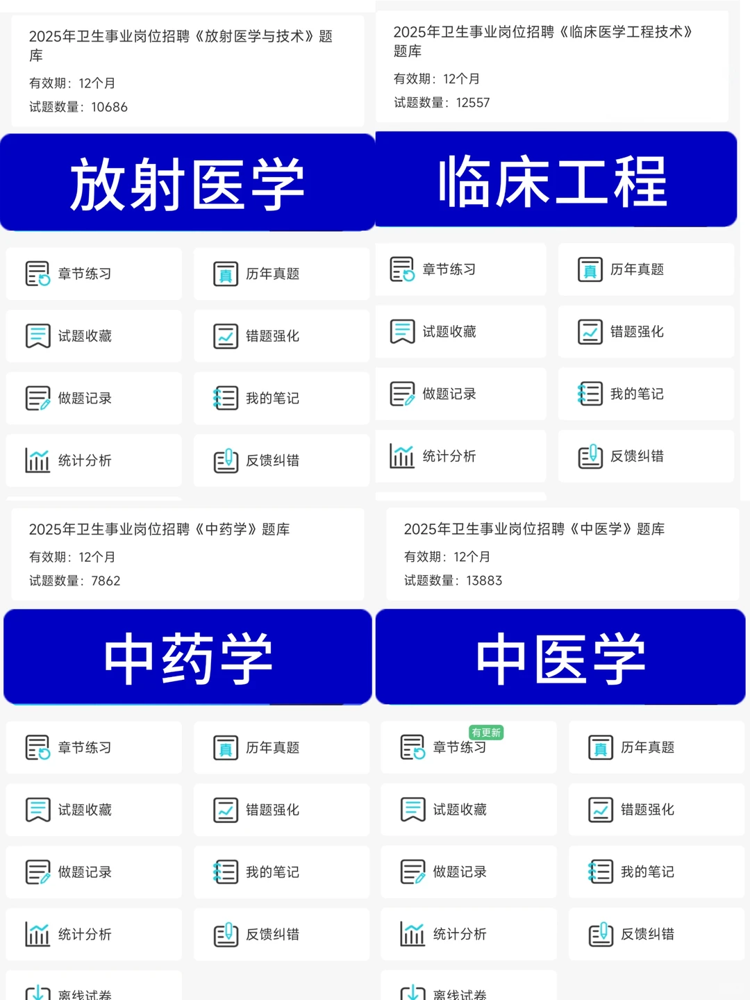 湖南益阳赫山区卫健系统，新增通知！