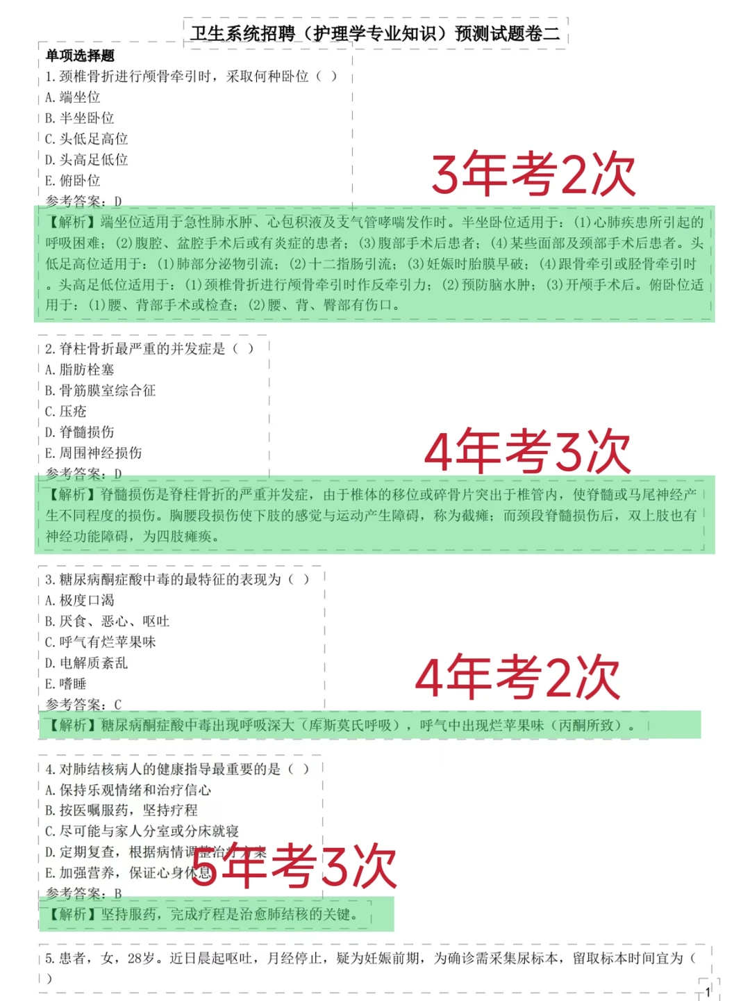 天津卫健委招聘972人，风向已经很明显了