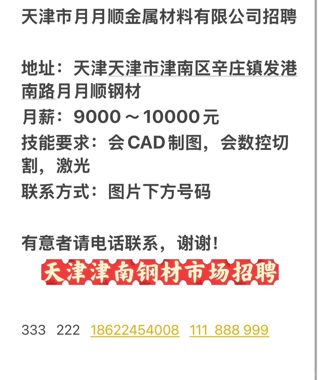 急🆘帮家人招聘 有营业执照 招聘要求