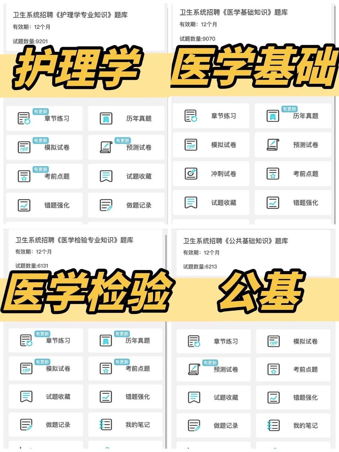 周口第二人民医院招聘，来一个救一个