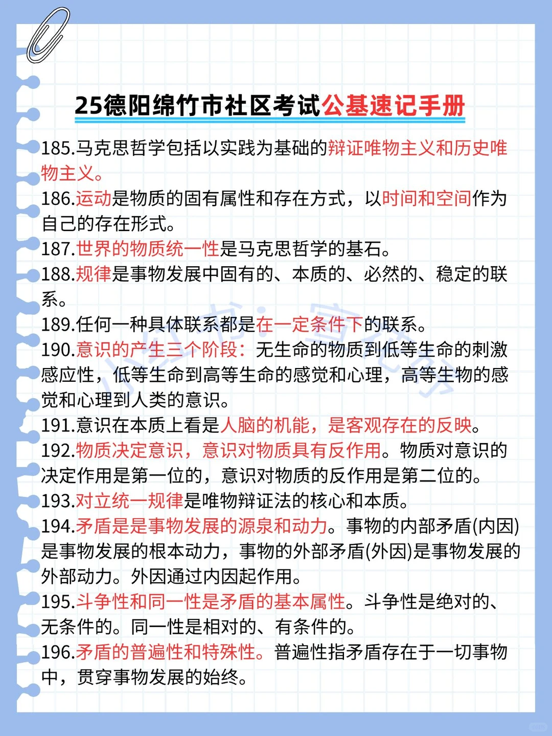 有点羡慕，12.10报名德阳绵竹市社区的人