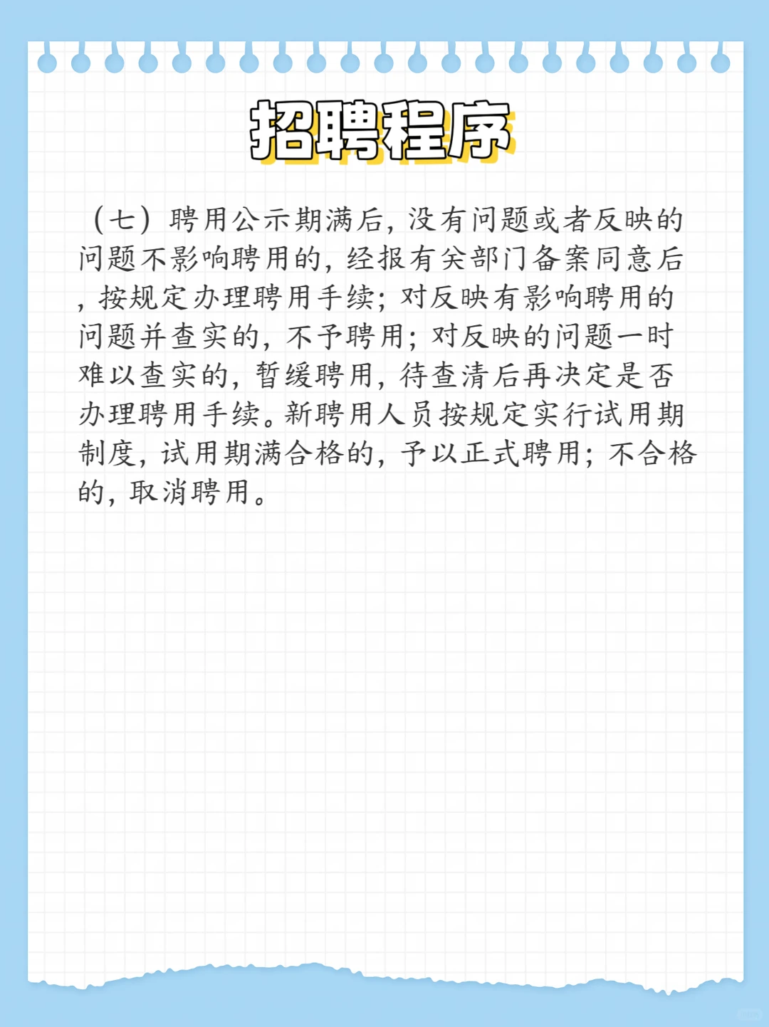 中央纪委国家监委新闻传播中心等招聘！