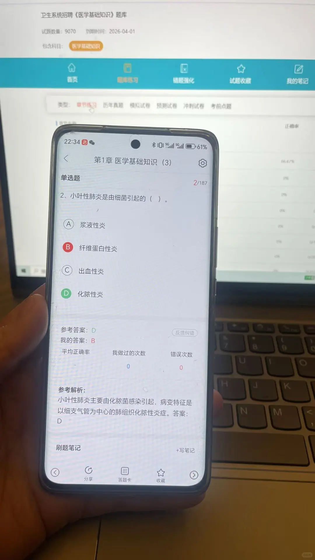 关于安阳市卫健委招聘考试，我想说的是....