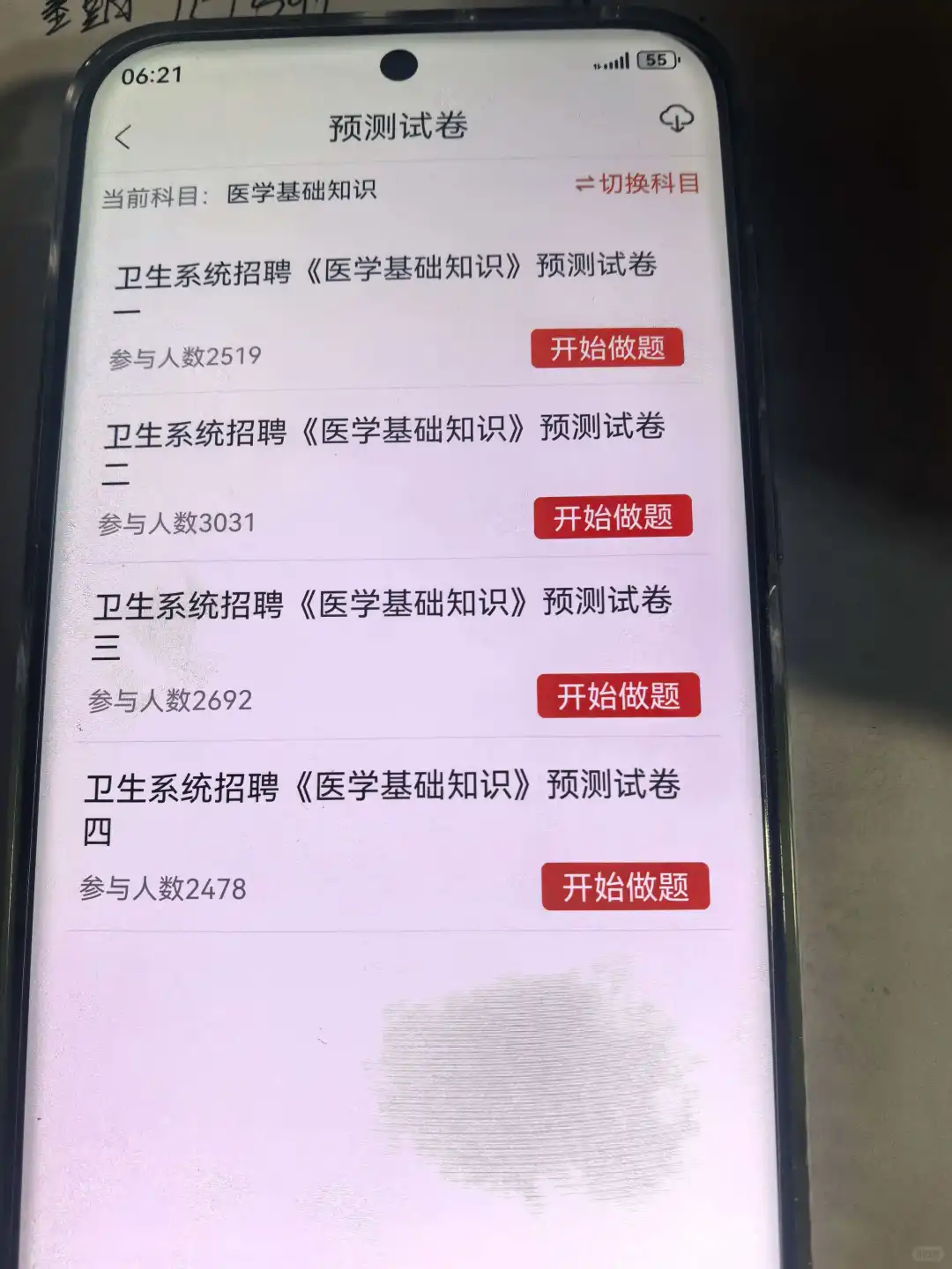 提醒明天安阳市卫生事业编报考结束