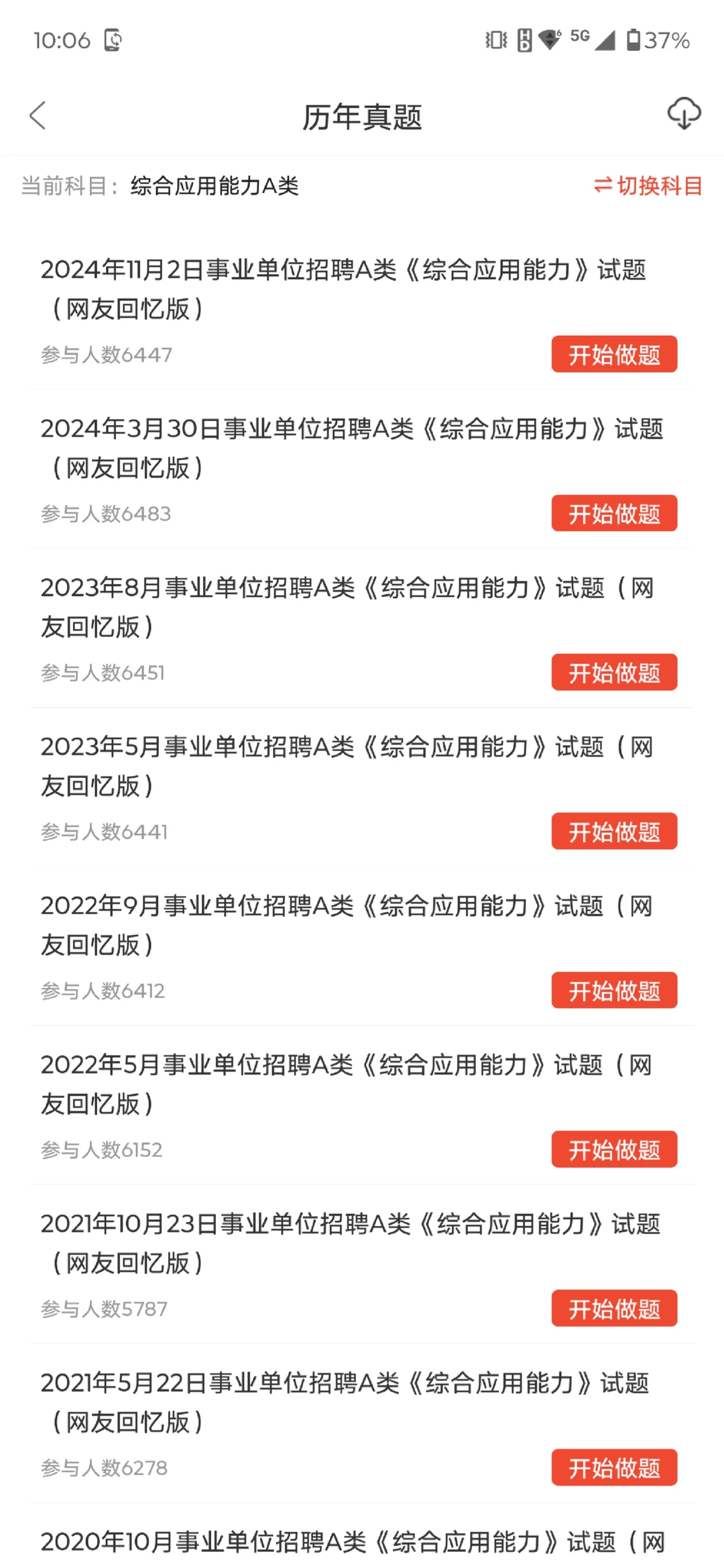 贵安新区事业单位招聘26人，姐瞬间不急了