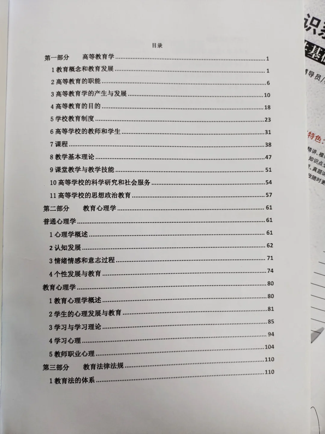 朔州职业技术学院公开招聘