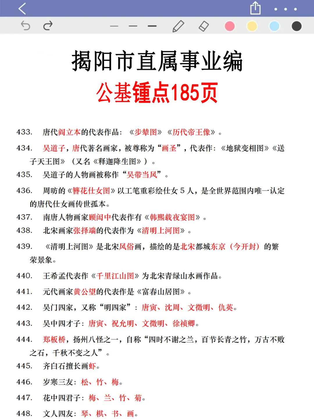今年，揭阳市直属事业编是真的香啊啊啊