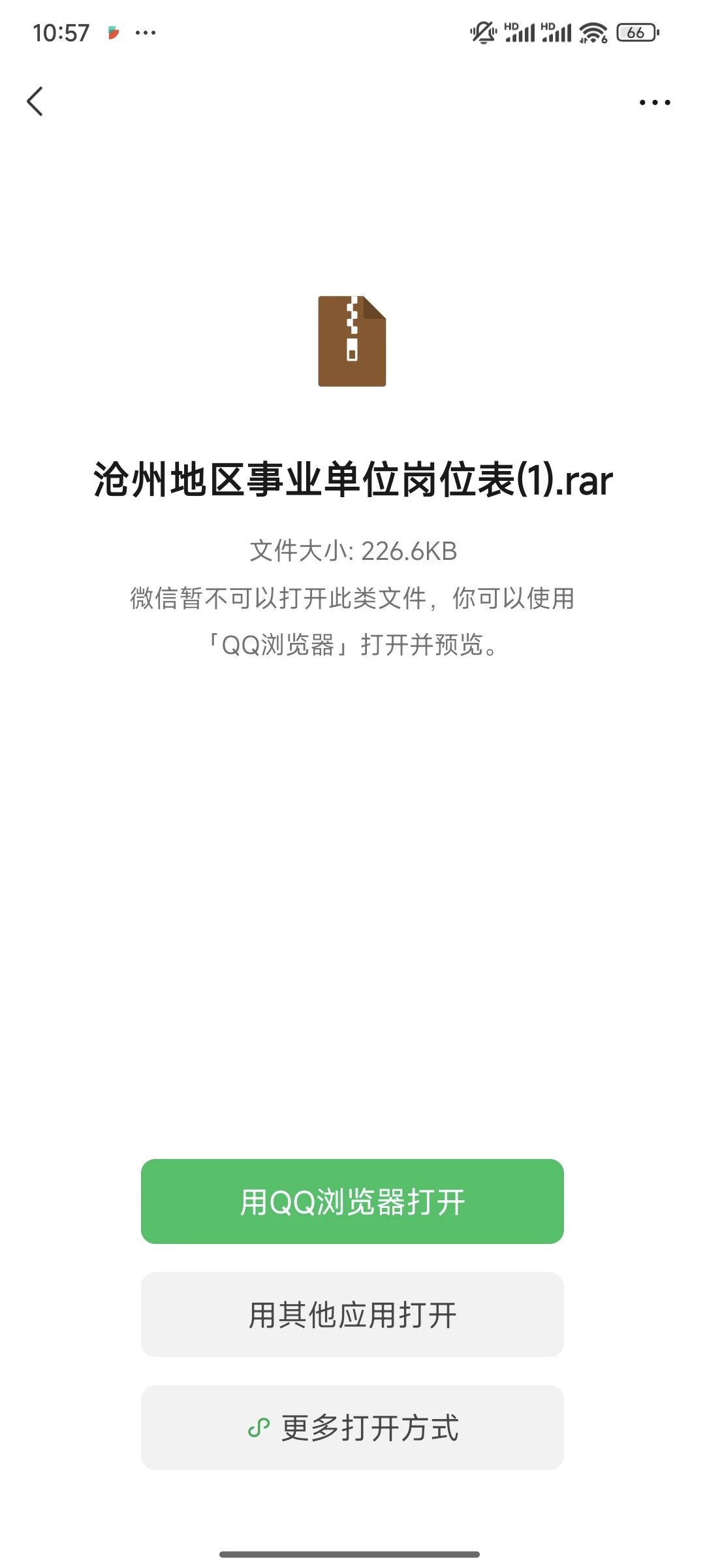 24年沧州地区事业编教师招聘岗位合集