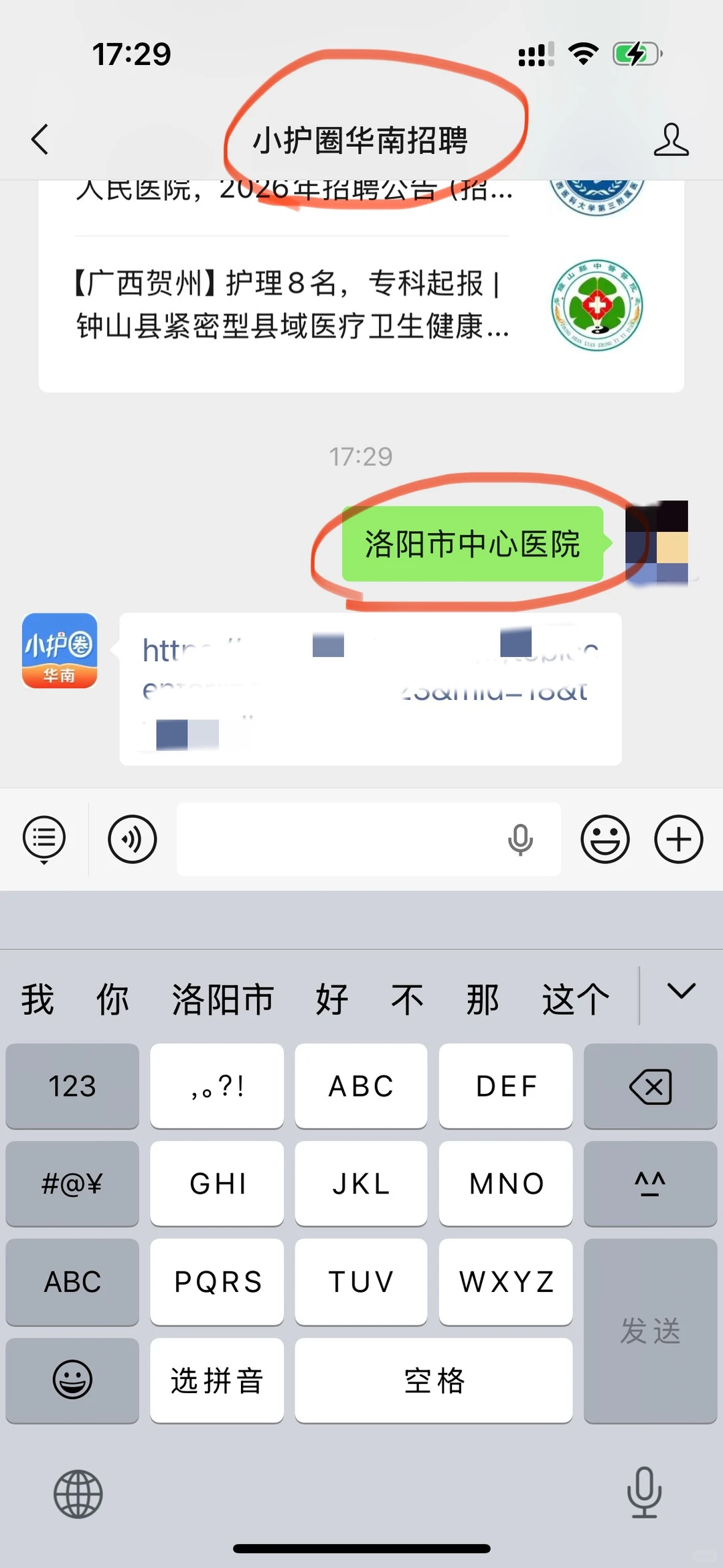 洛阳市中心医院