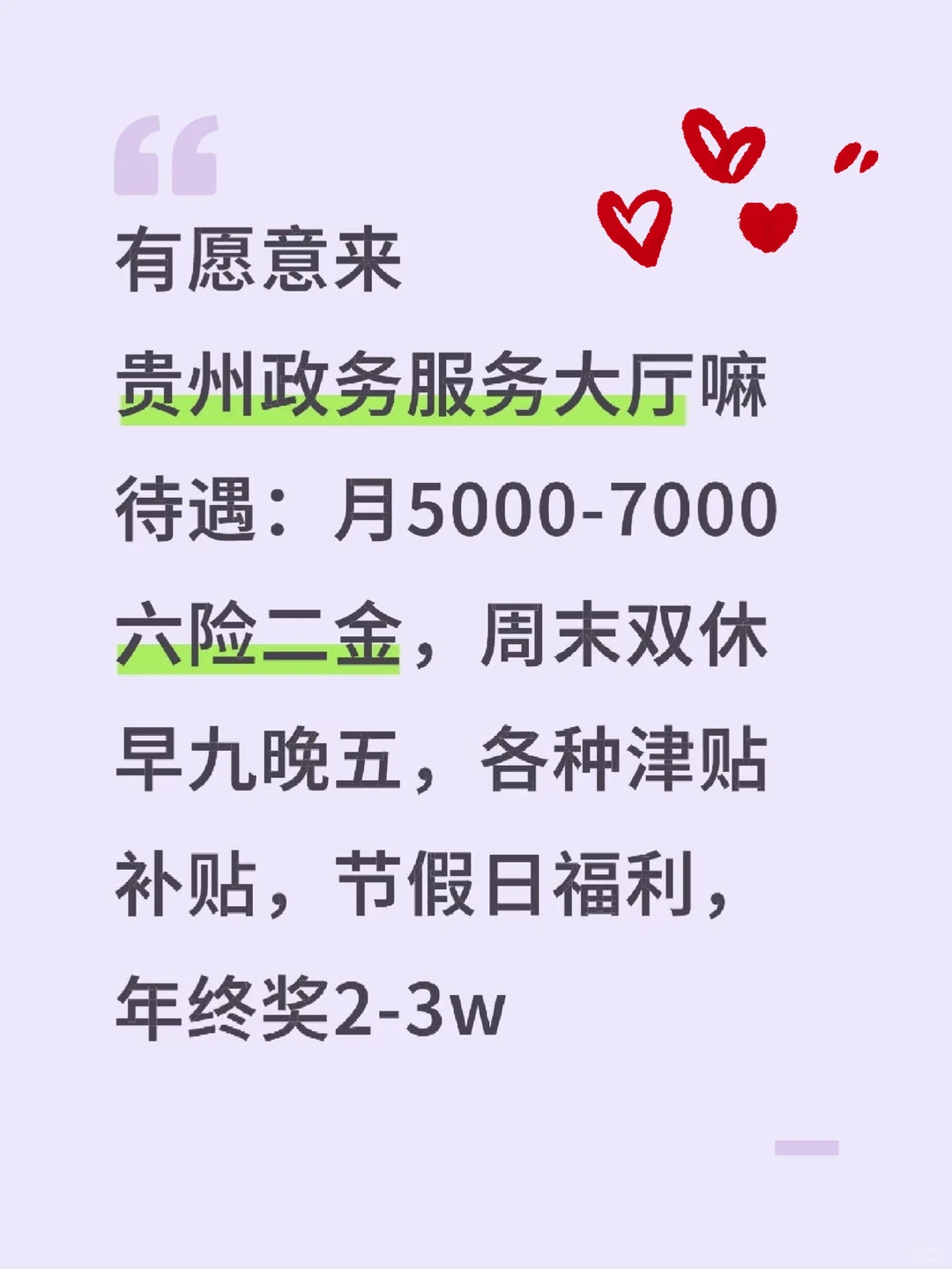 贵州服务大厅，不累轻松