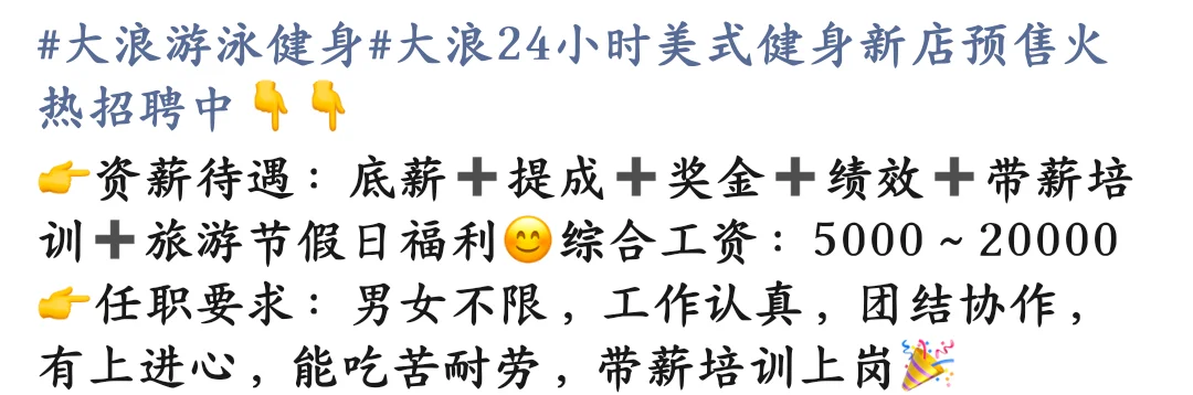 平顶山工作诚心招聘