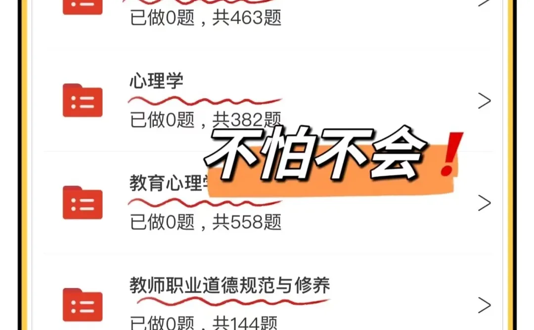 25龙港教师编，新大纲变化，来一个劝一个