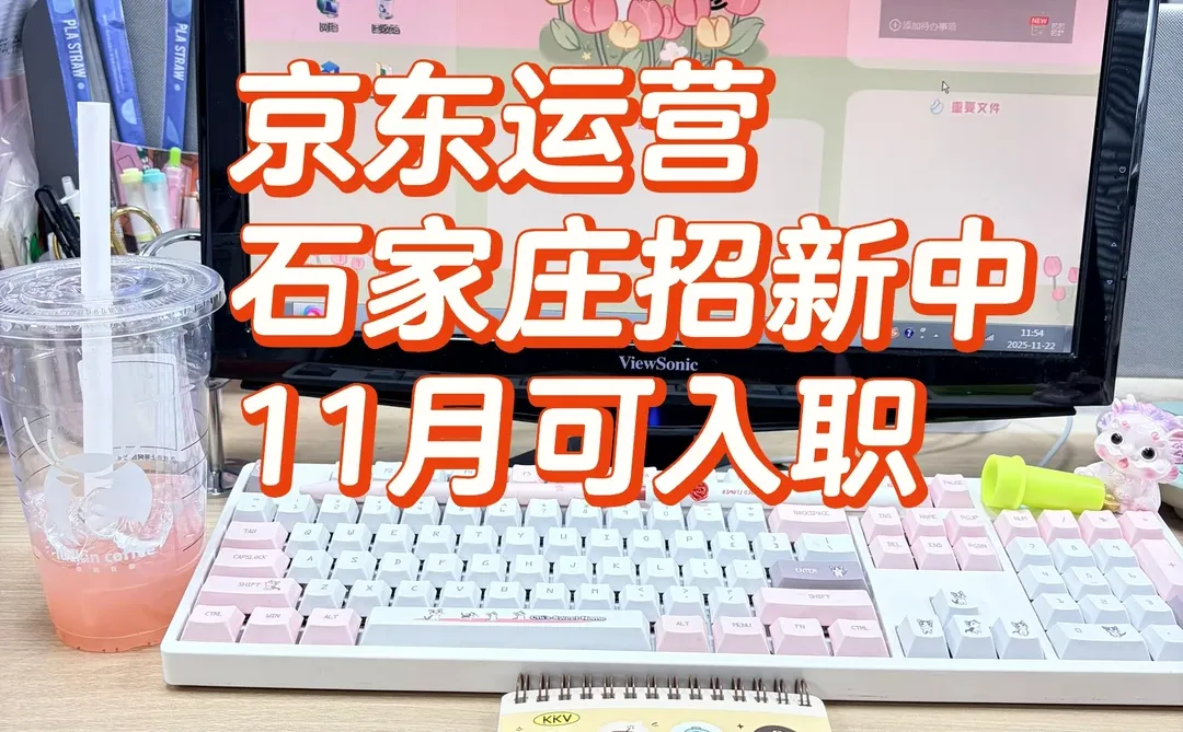 招新！石家庄！长安区！