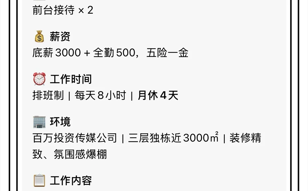 太原找工作的姐妹看过来！前台岗真的香～