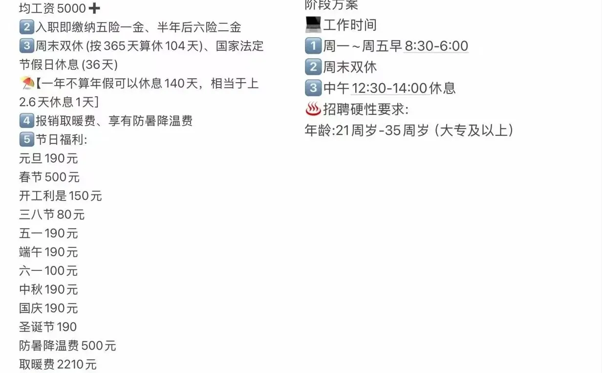沈阳没工作的速联，最后一个月招聘
