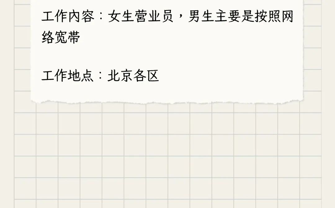 联通营业厅岗位