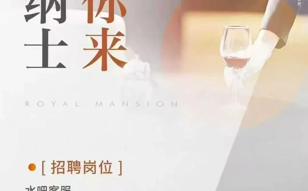 沈阳案场招人啦！