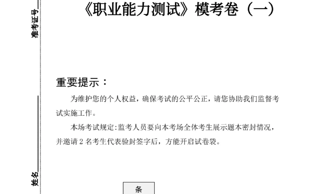 复兴区报名最后一天人数已超9000🔥