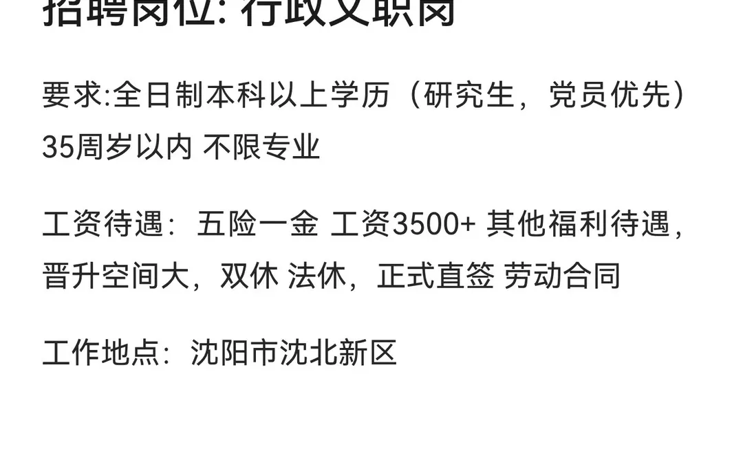 国航（招聘空乘，空保）