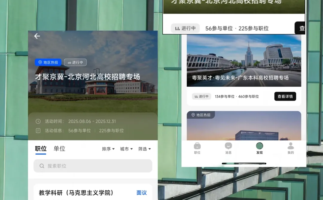 北京市委党校招聘15人 均事业编制 不限户籍