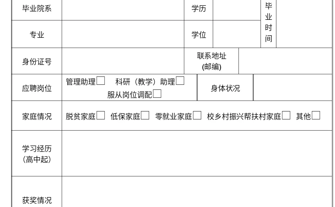 吕梁学院招42人！本科可报！